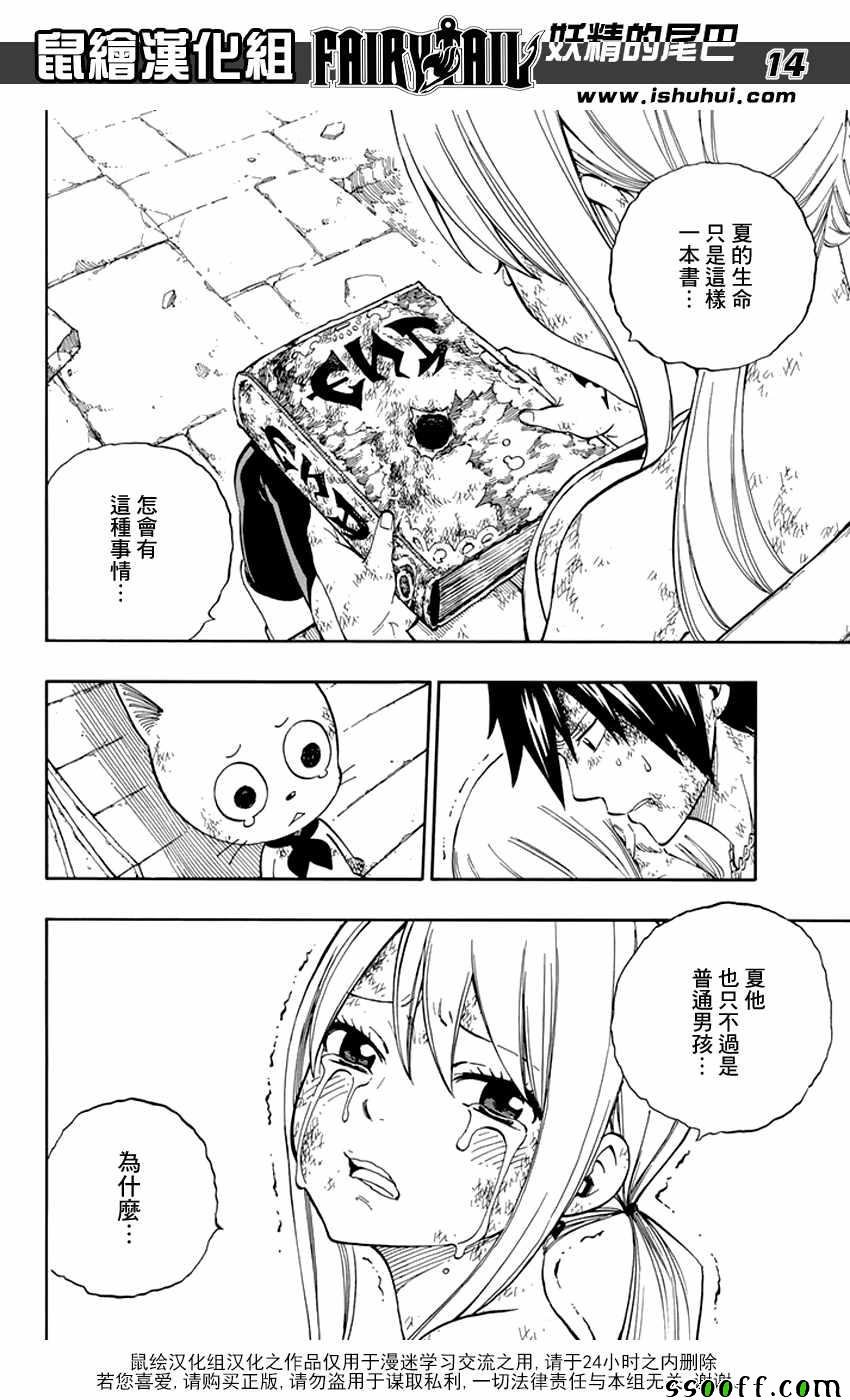 第529话