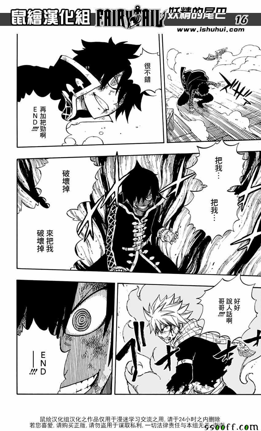 第529话