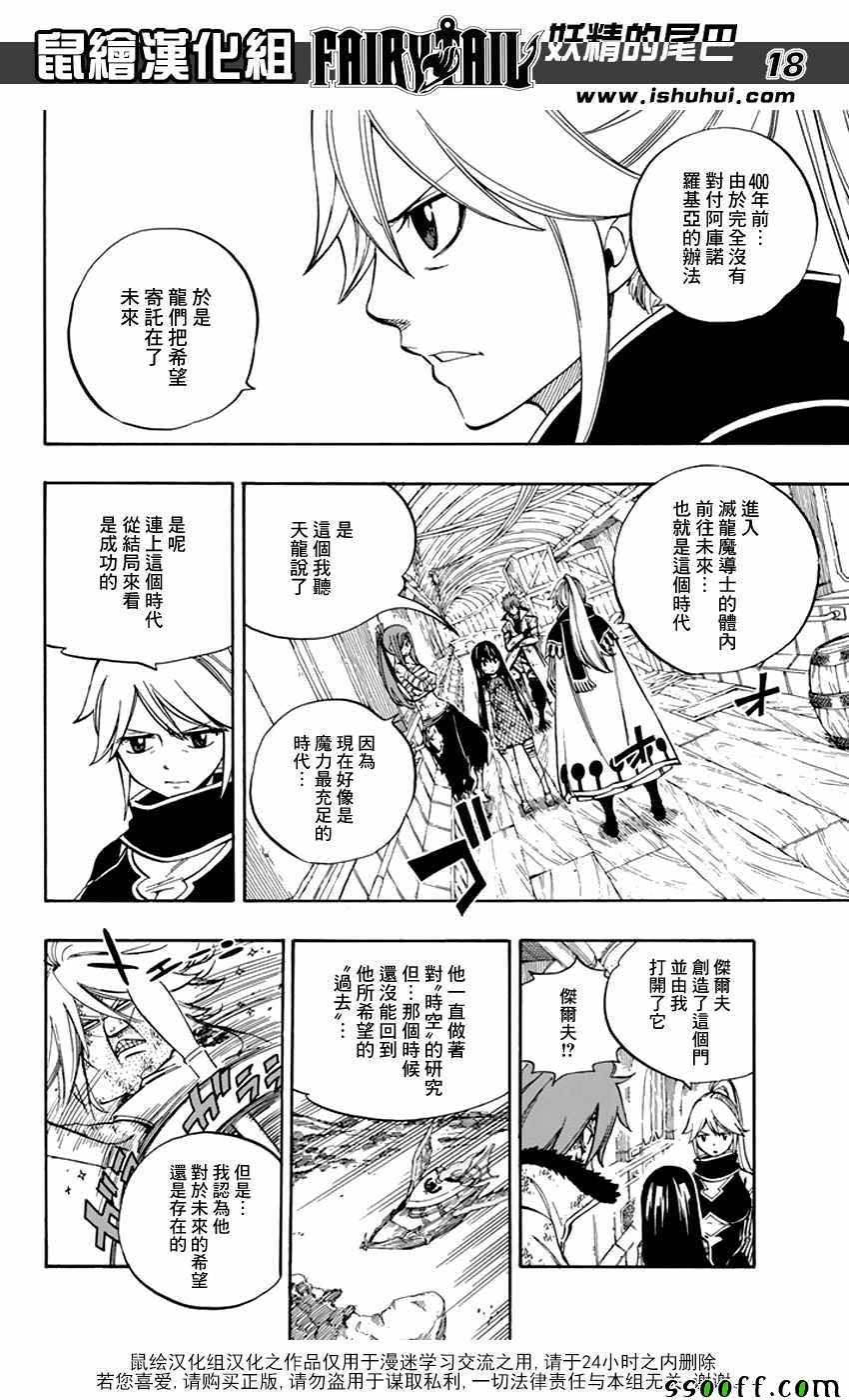 第529话