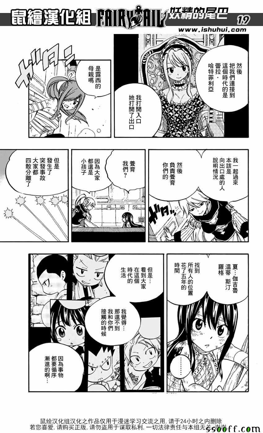 第529话