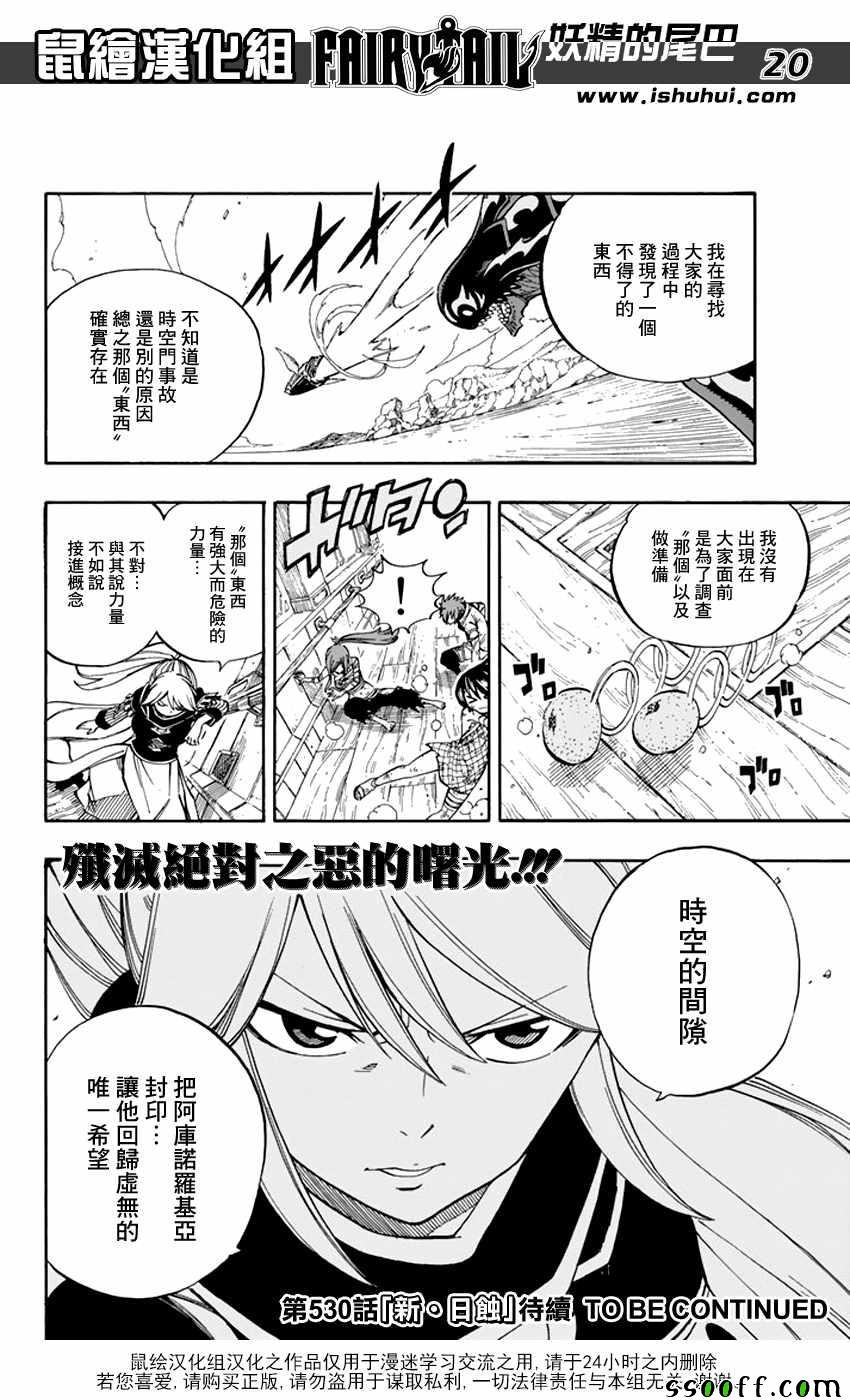 第529话