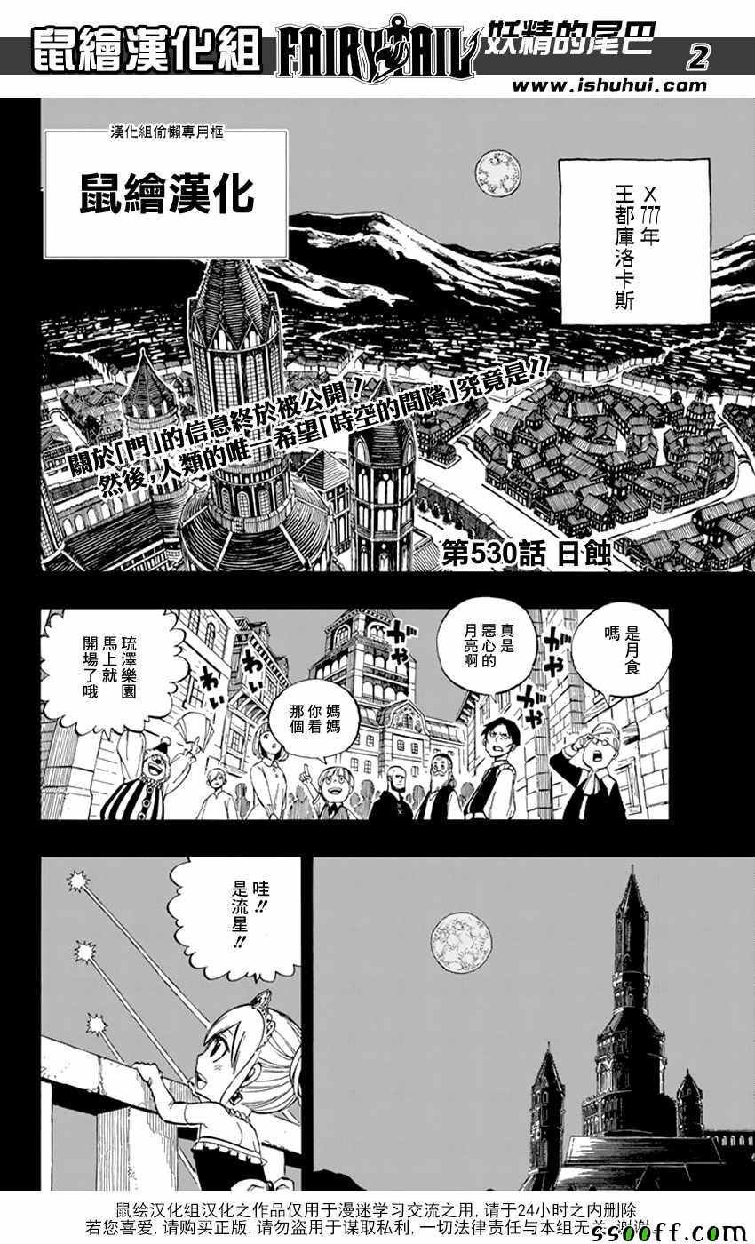 第530话