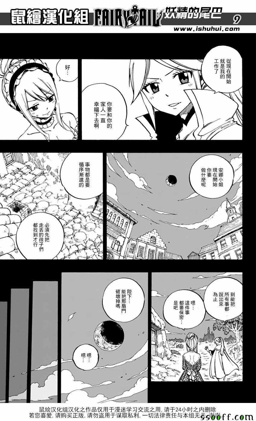 第530话