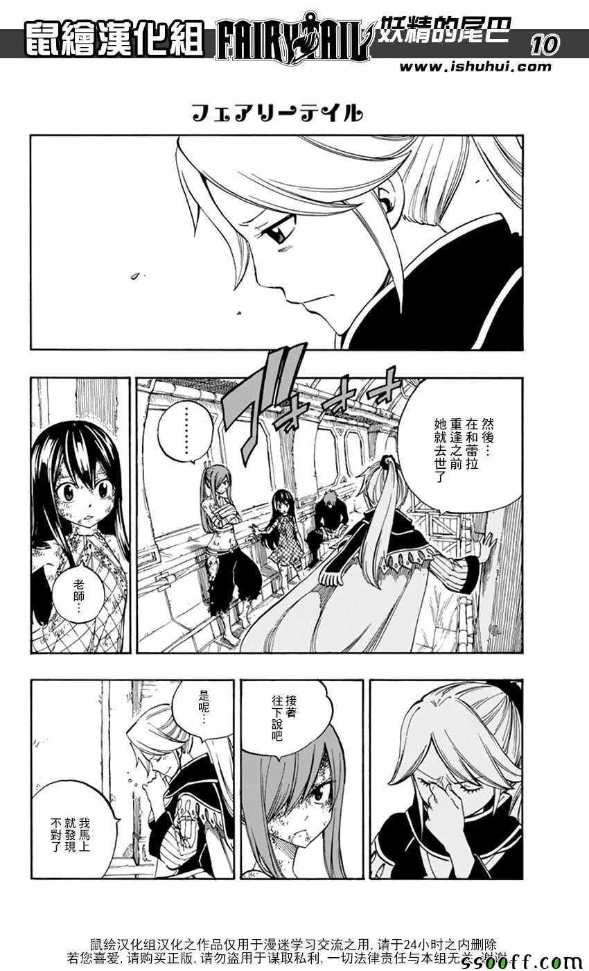 第530话