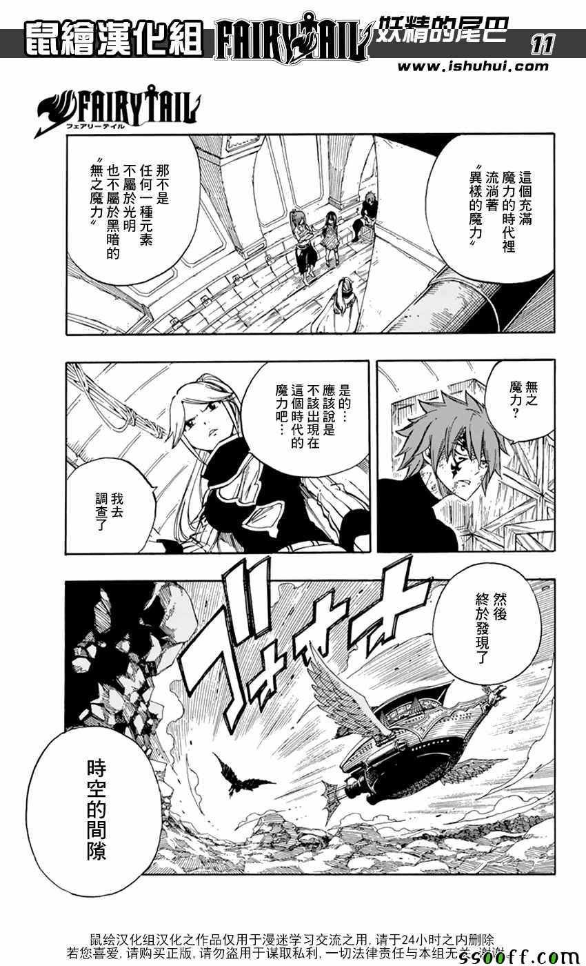 第530话