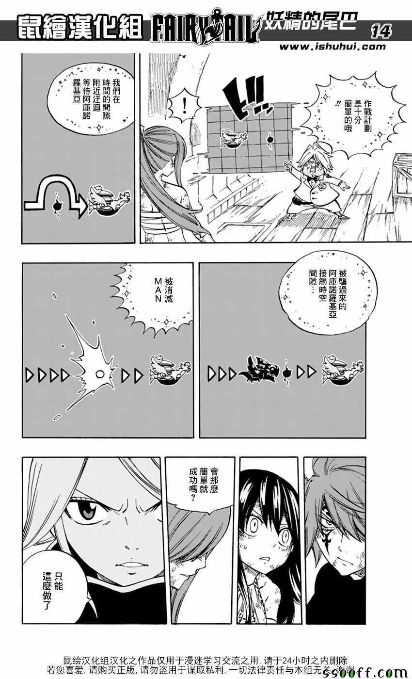 第530话