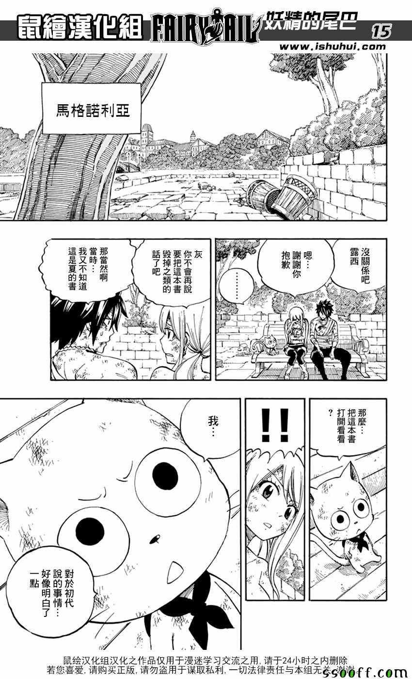 第530话