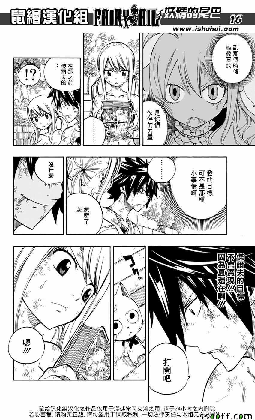 第530话