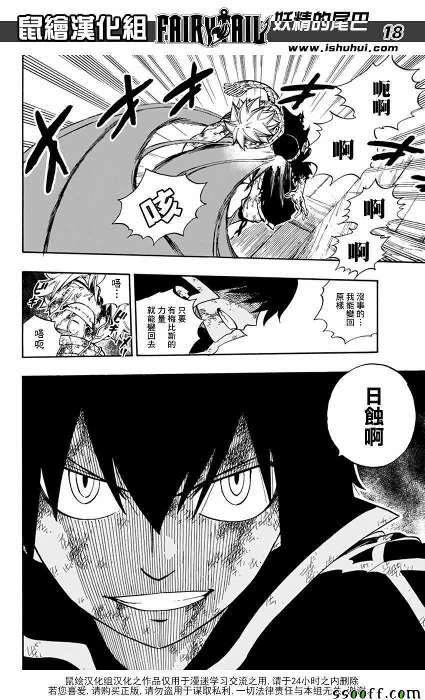 第530话