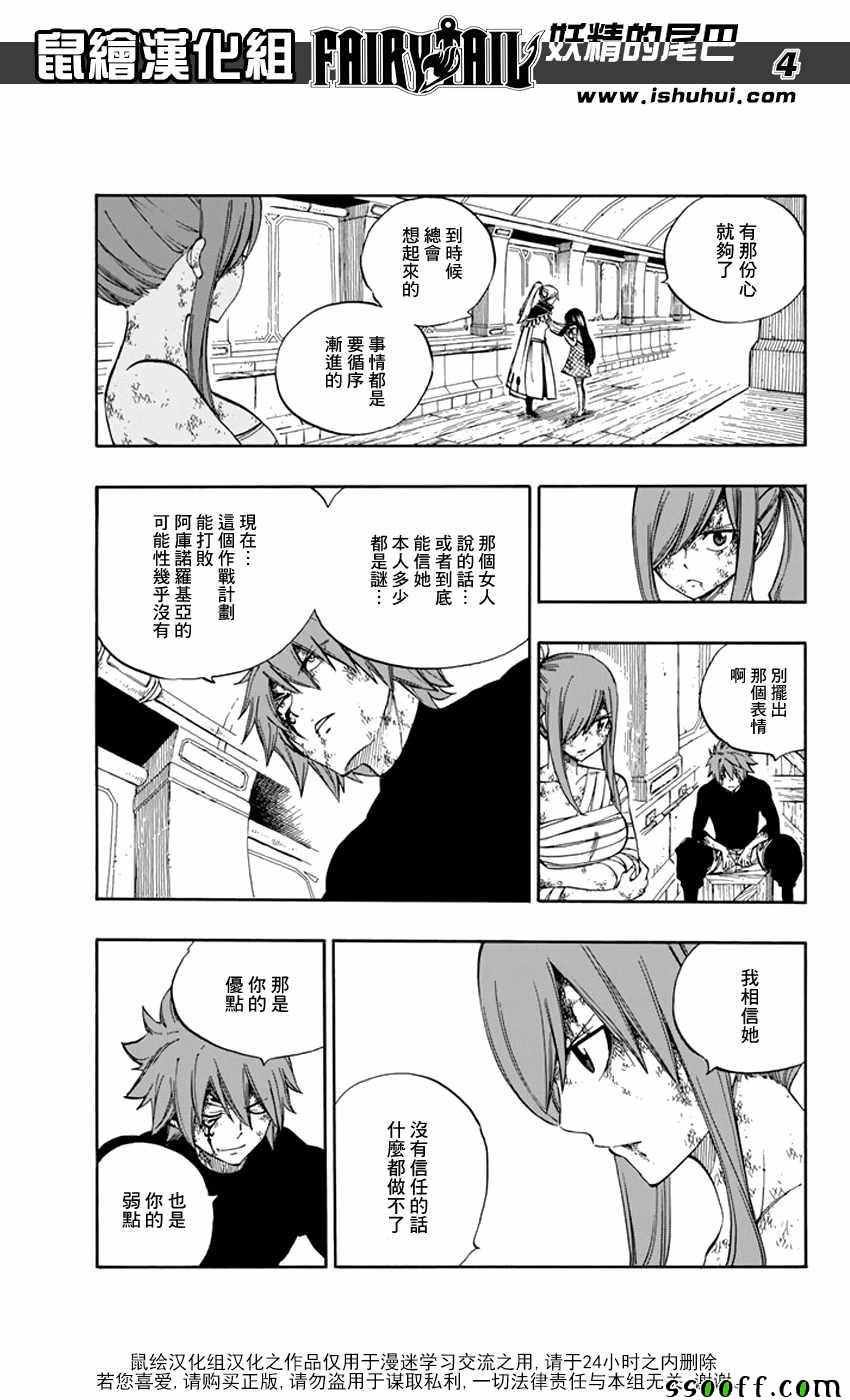 第531话