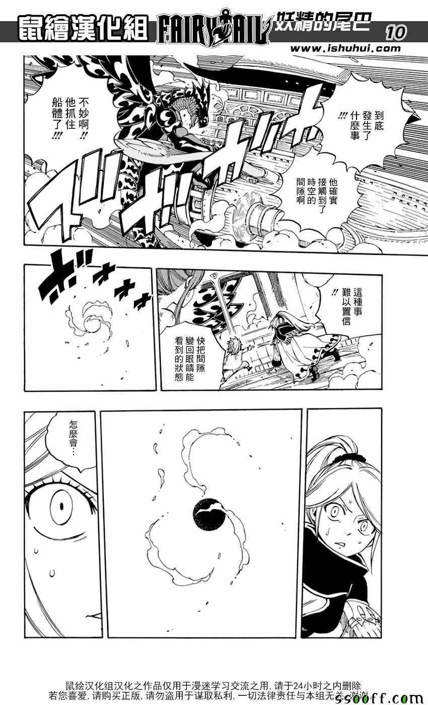 第531话