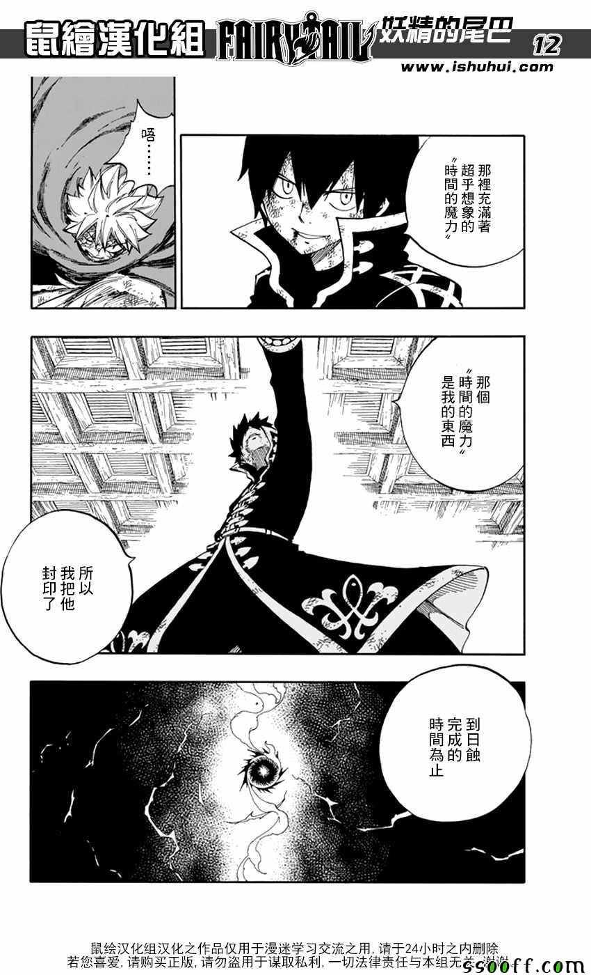 第531话
