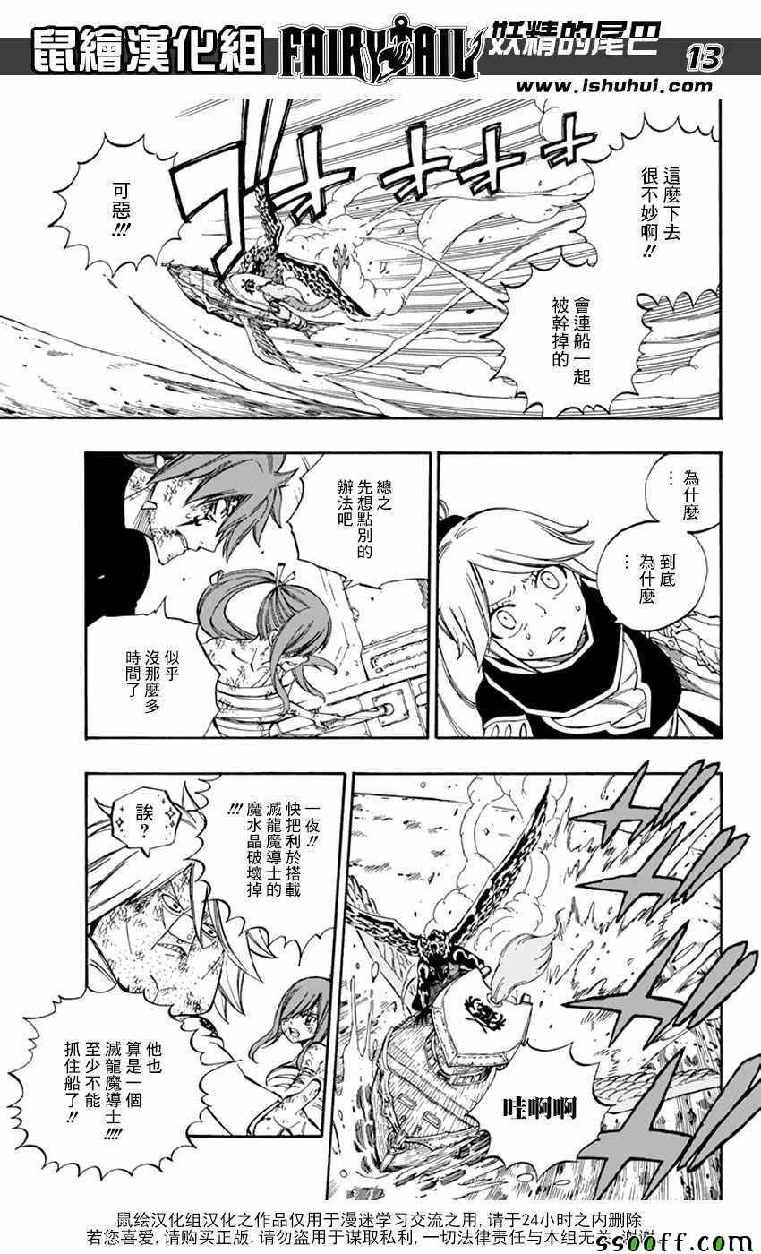 第531话