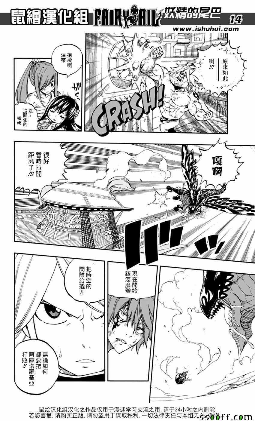 第531话