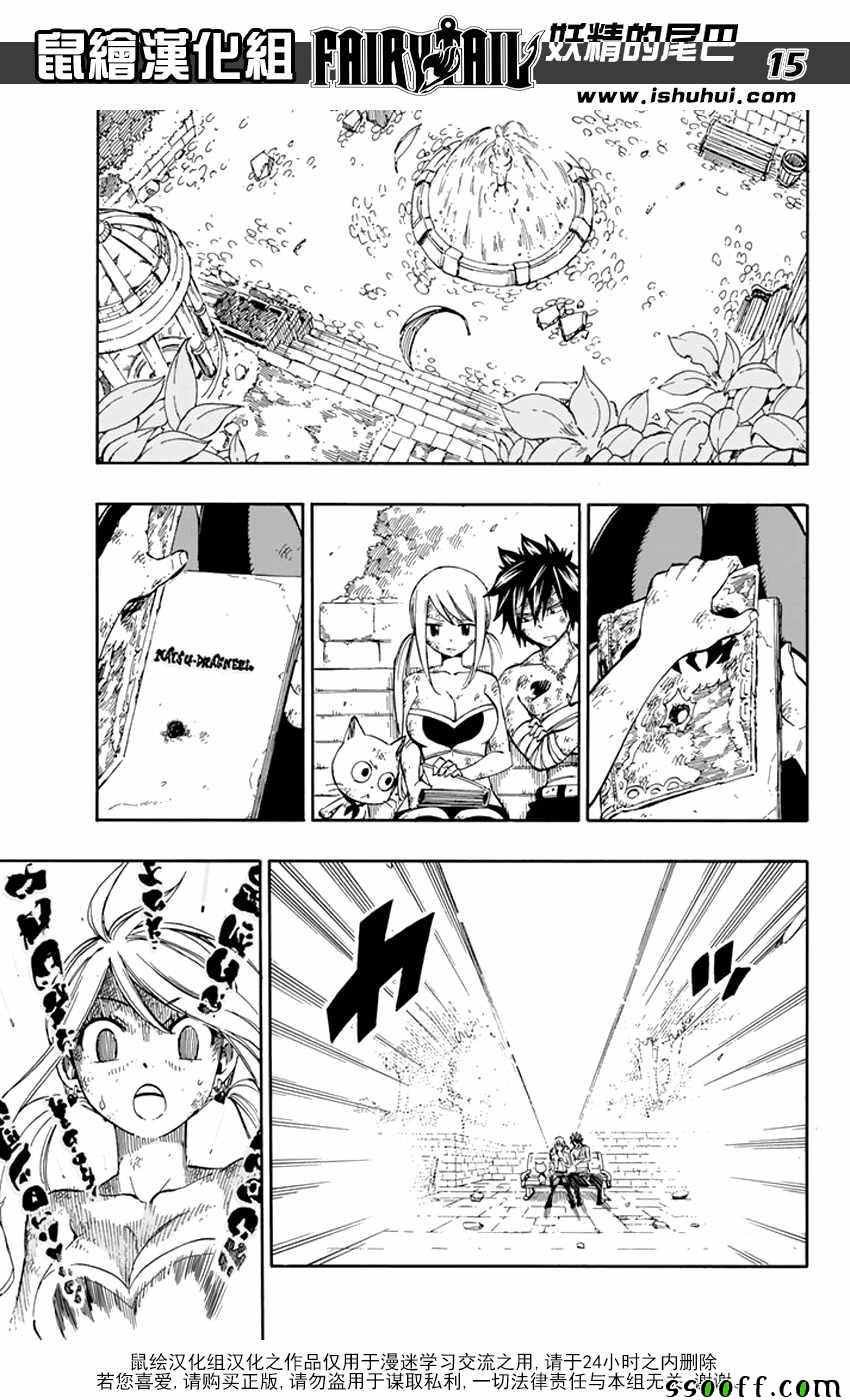 第531话