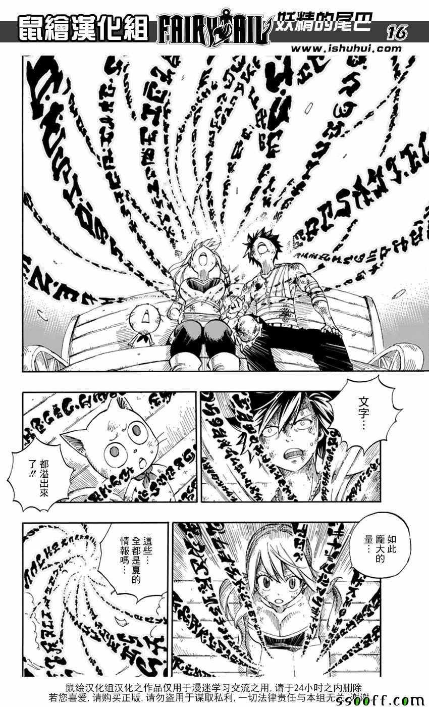 第531话