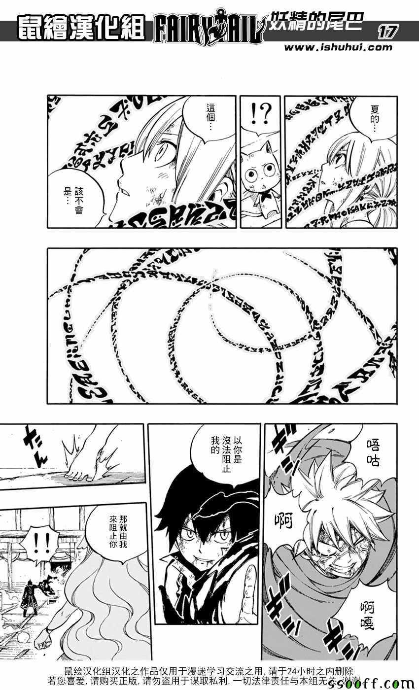 第531话