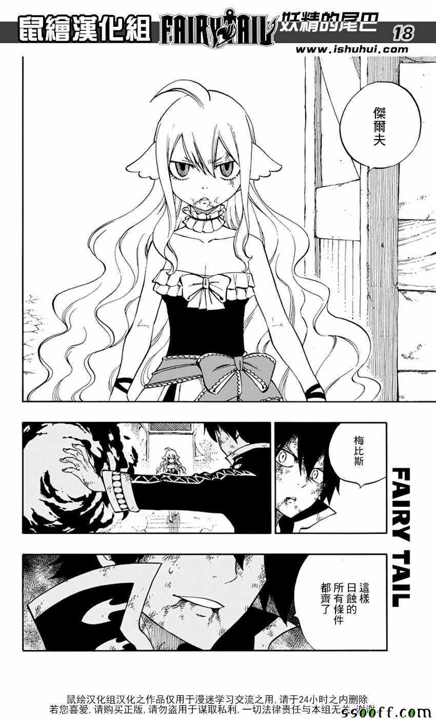 第531话