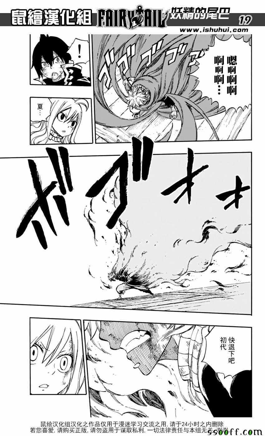 第531话