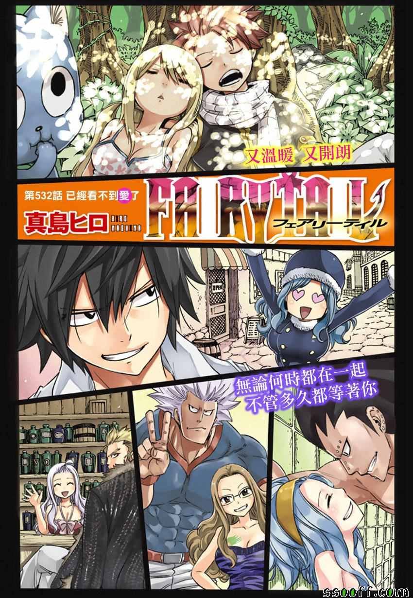 第532话