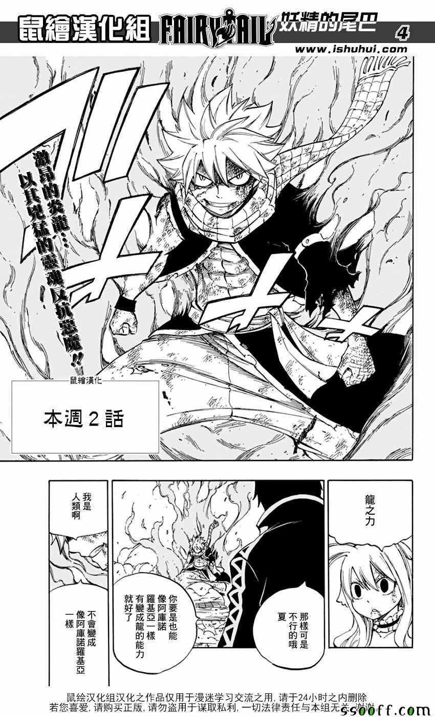 第532话