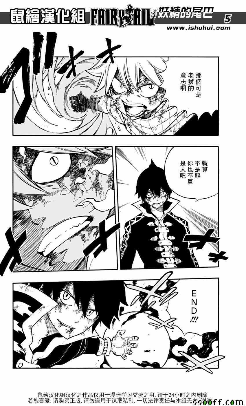第532话