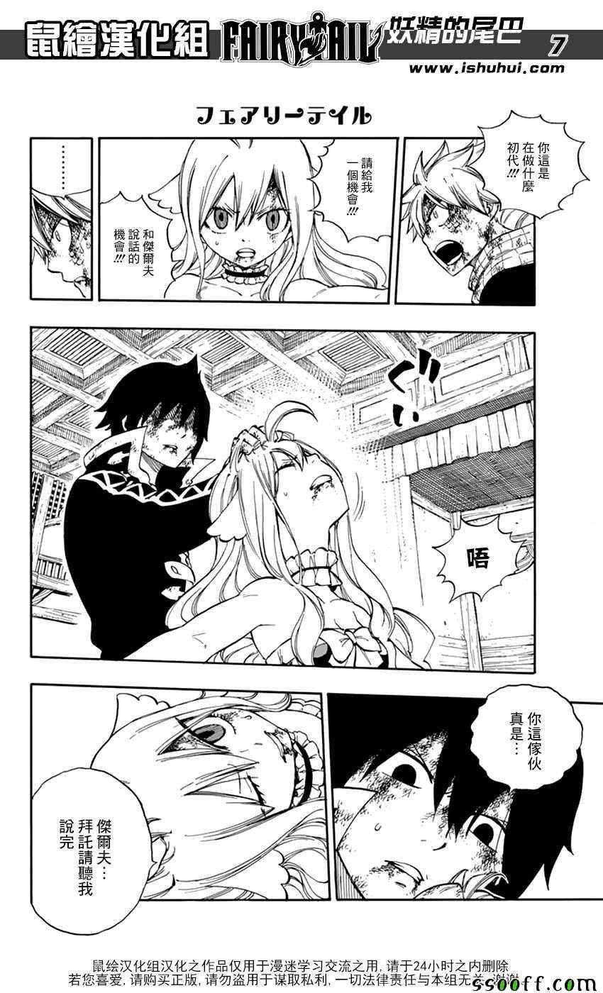 第532话
