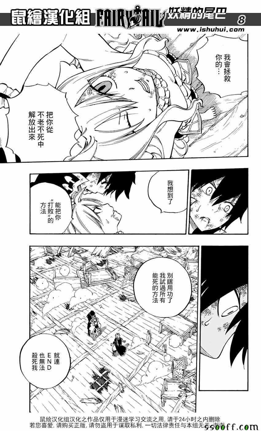 第532话