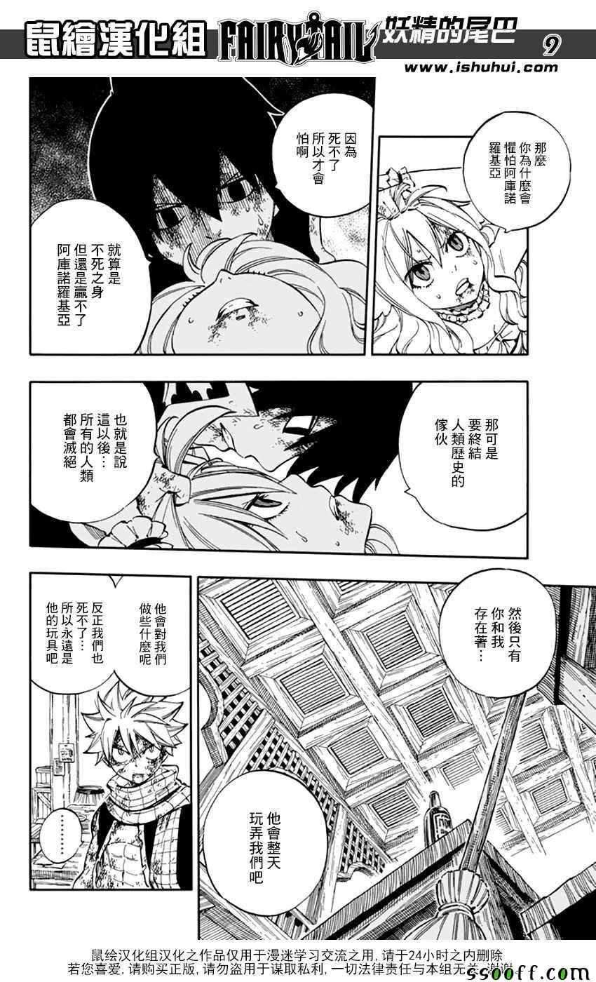 第532话