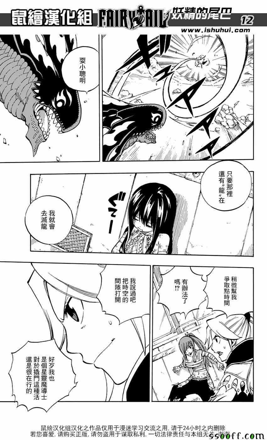 第532话