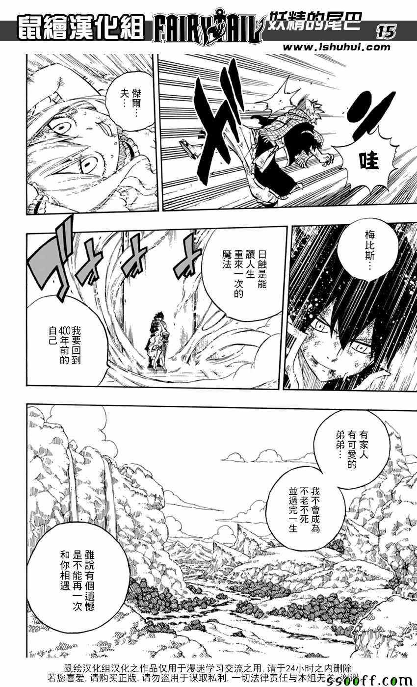 第532话