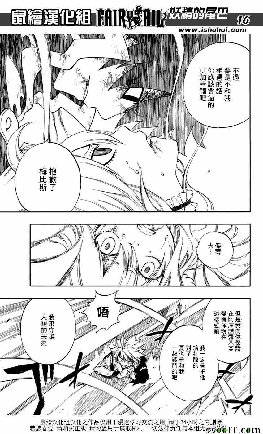 第532话