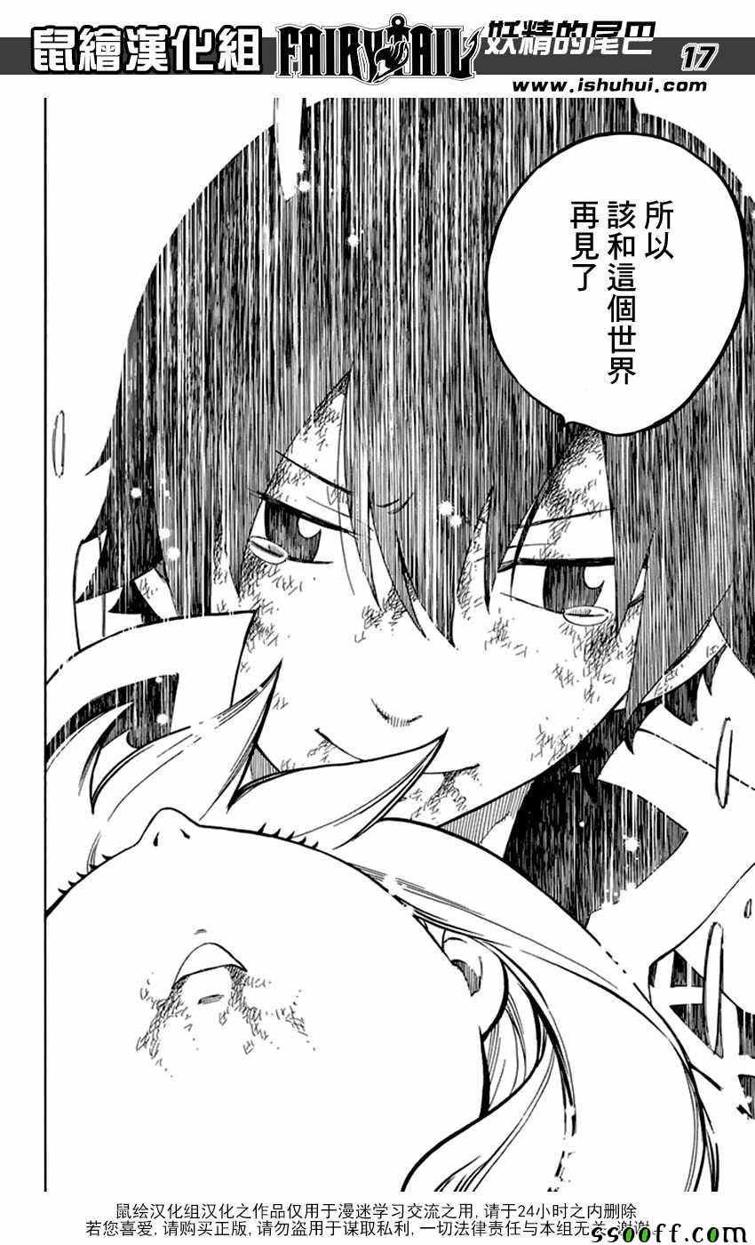 第532话