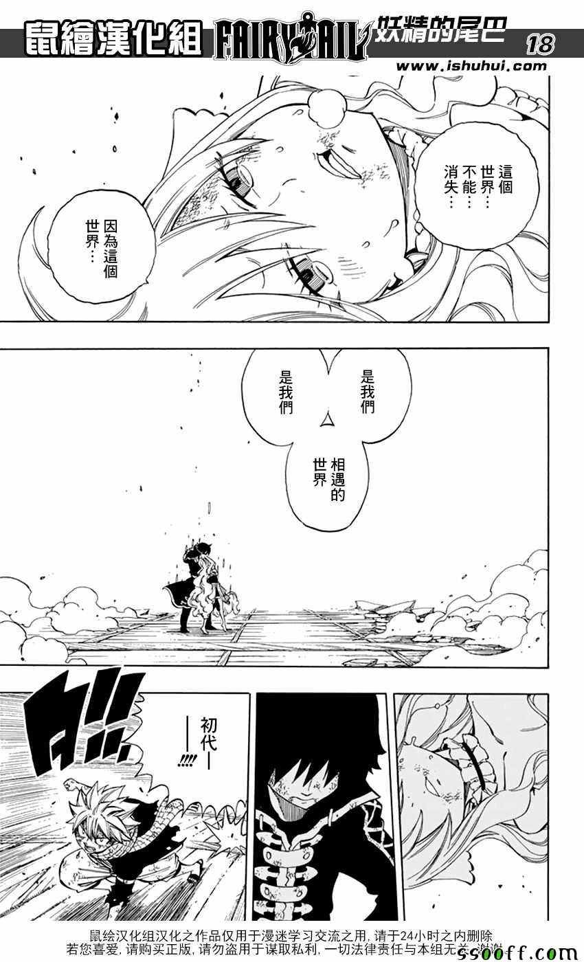 第532话