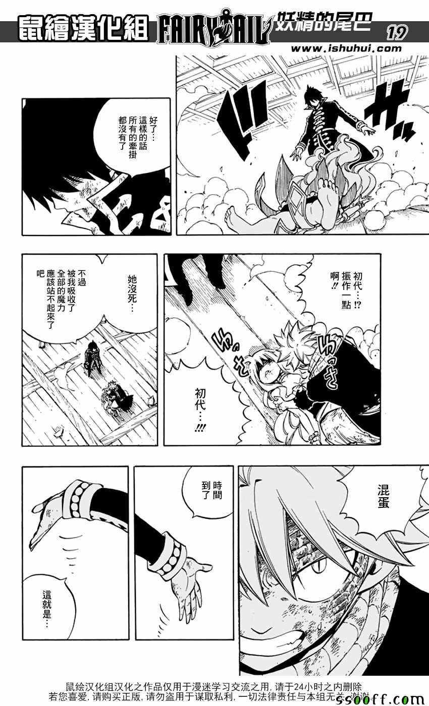 第532话