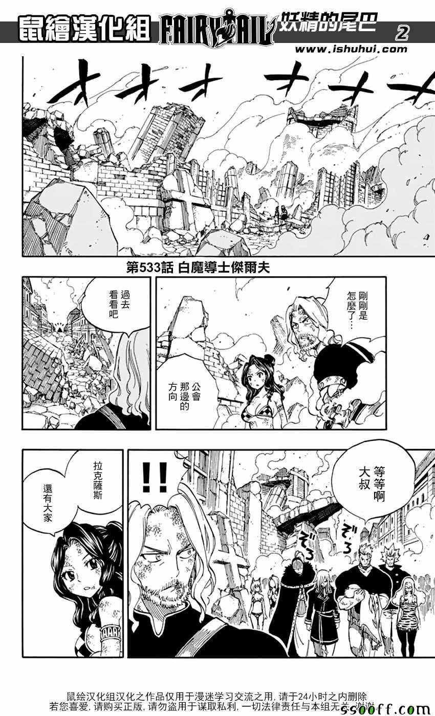 第533话