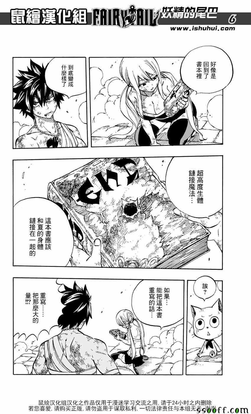 第533话