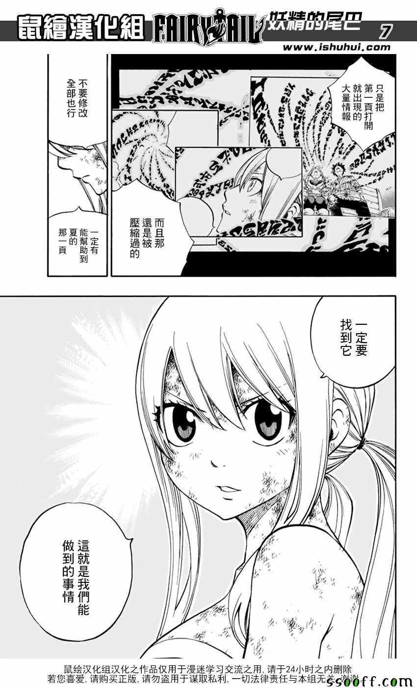 第533话
