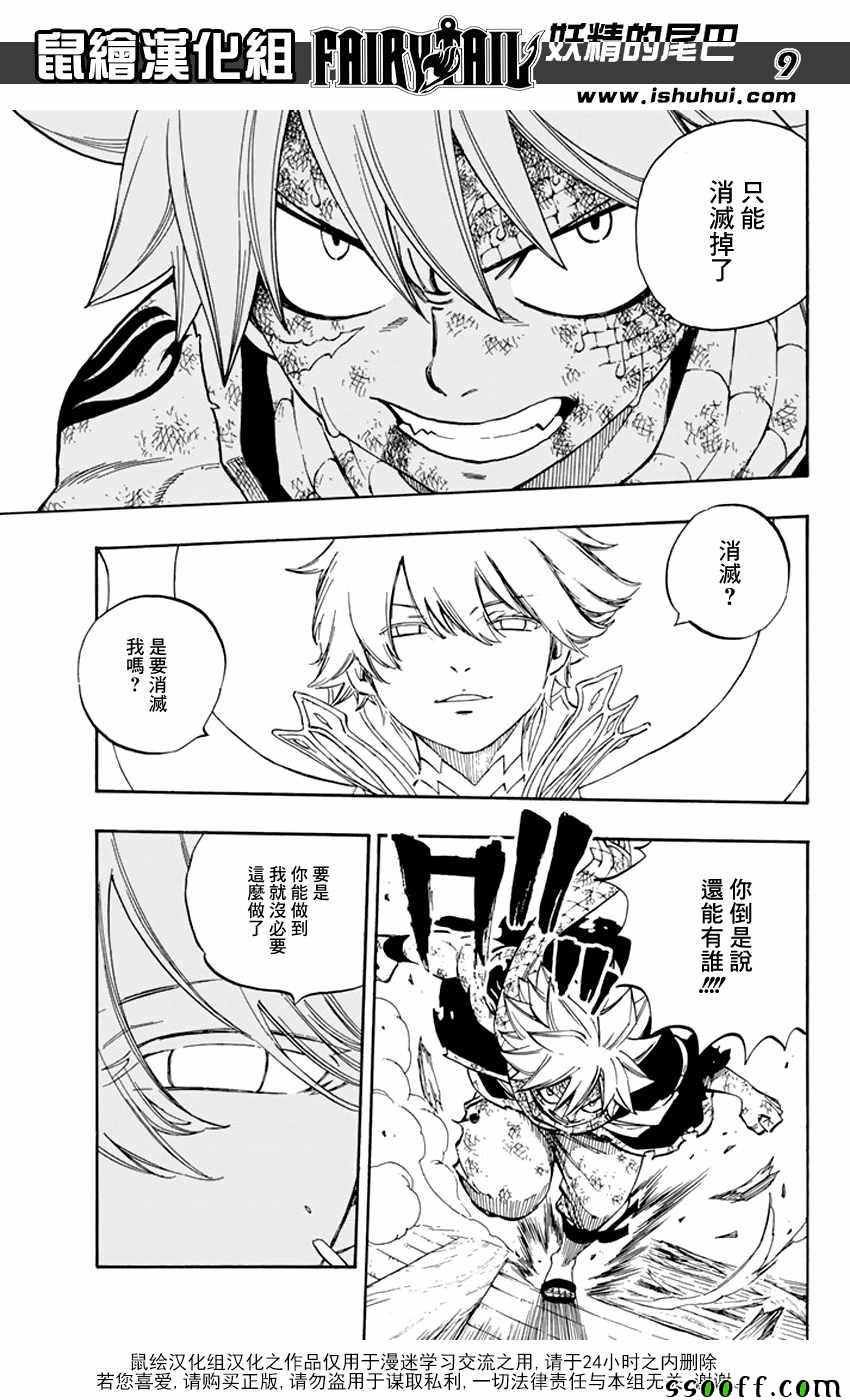 第533话