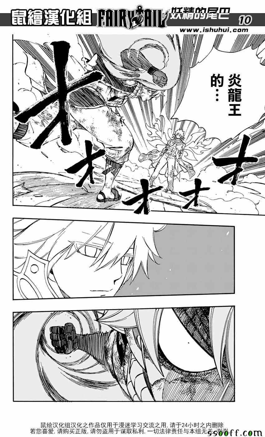第533话