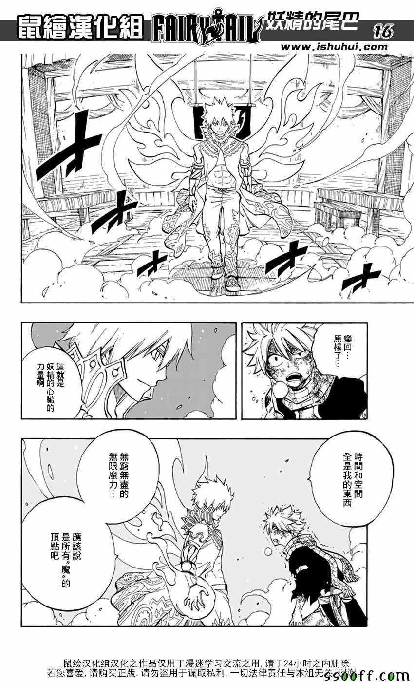 第533话