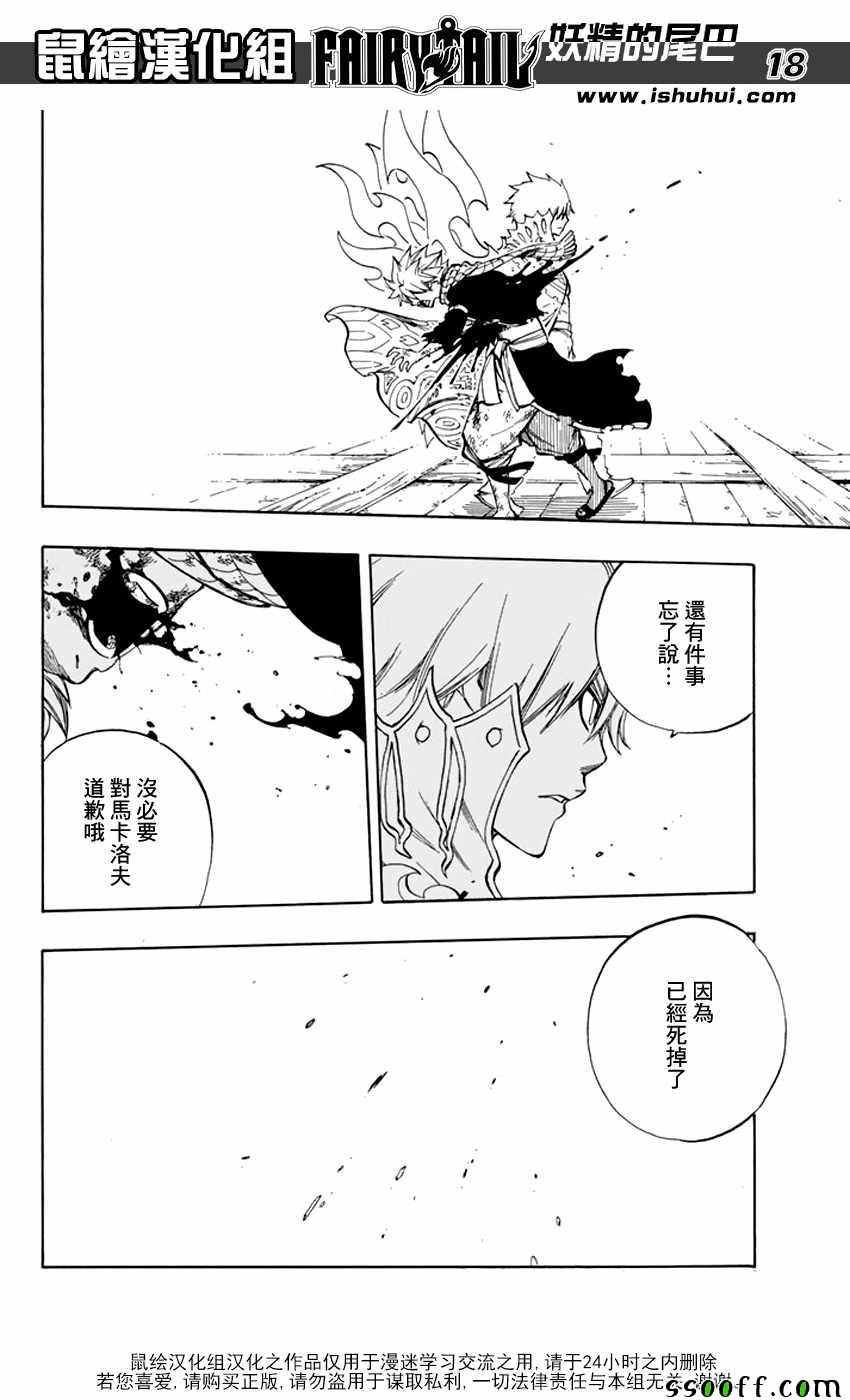 第533话