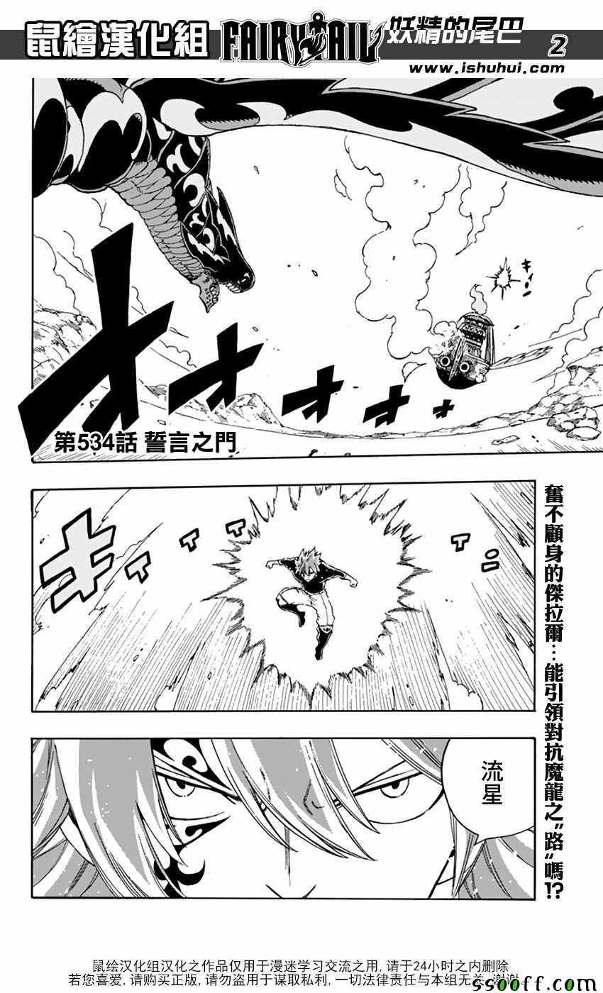 第534话