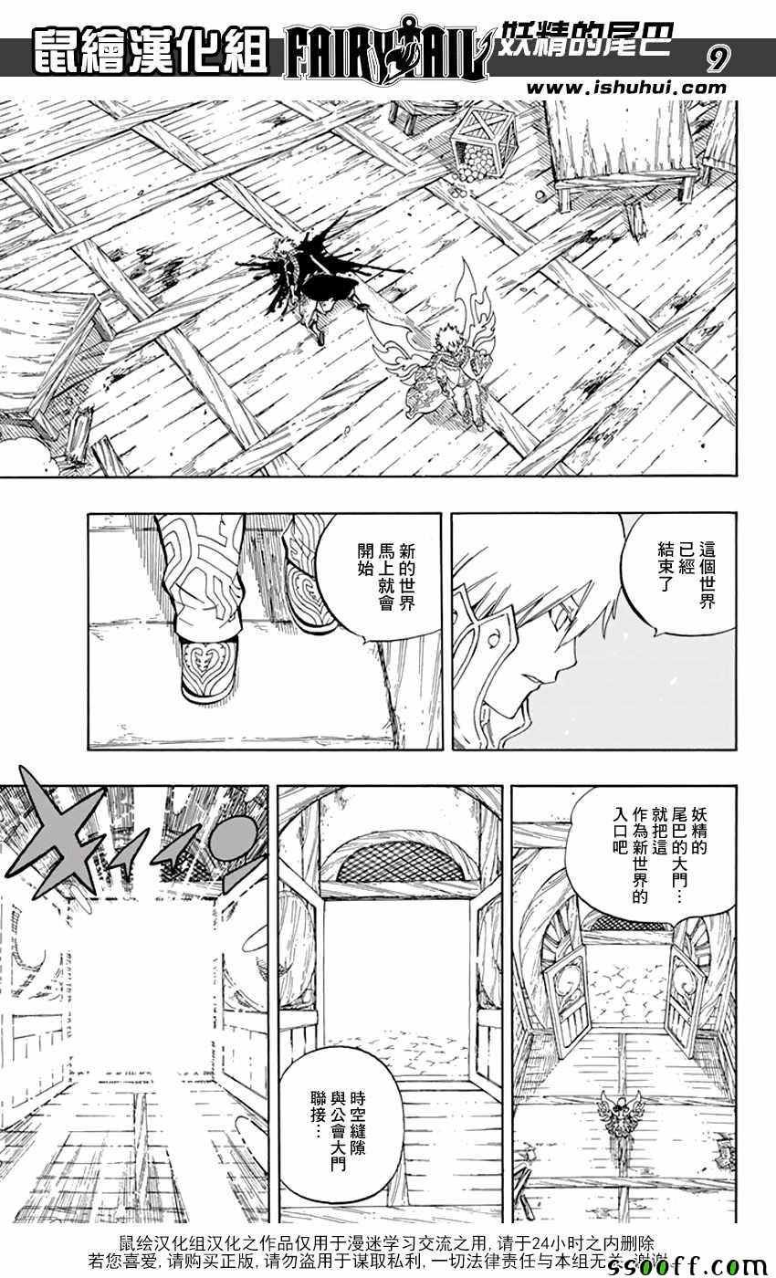 第534话