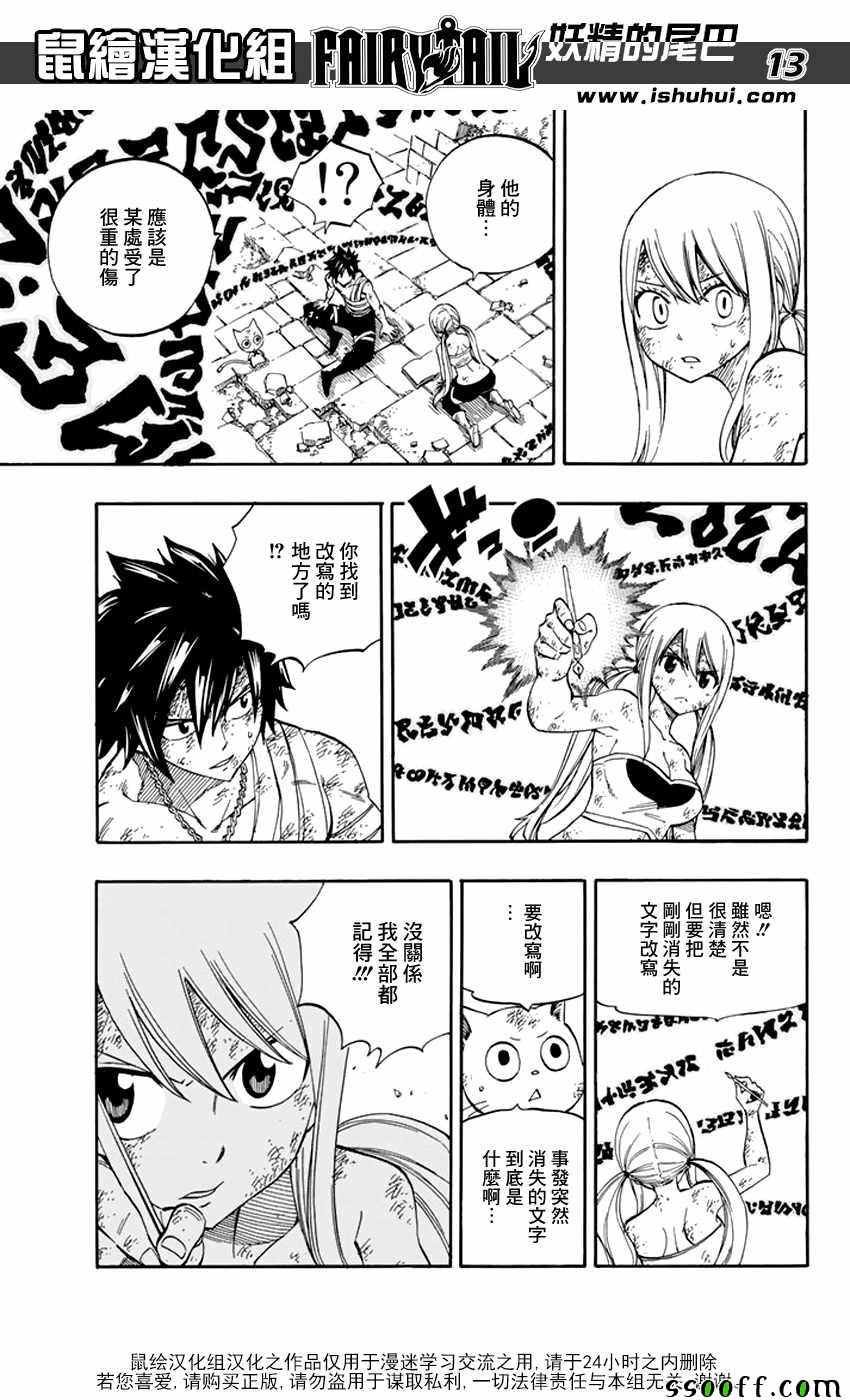 第534话