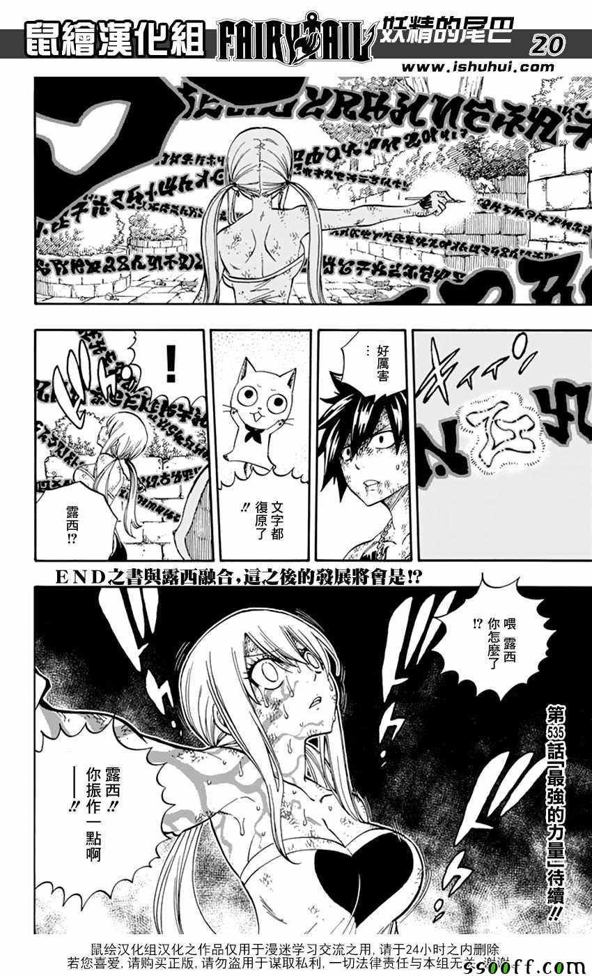 第534话