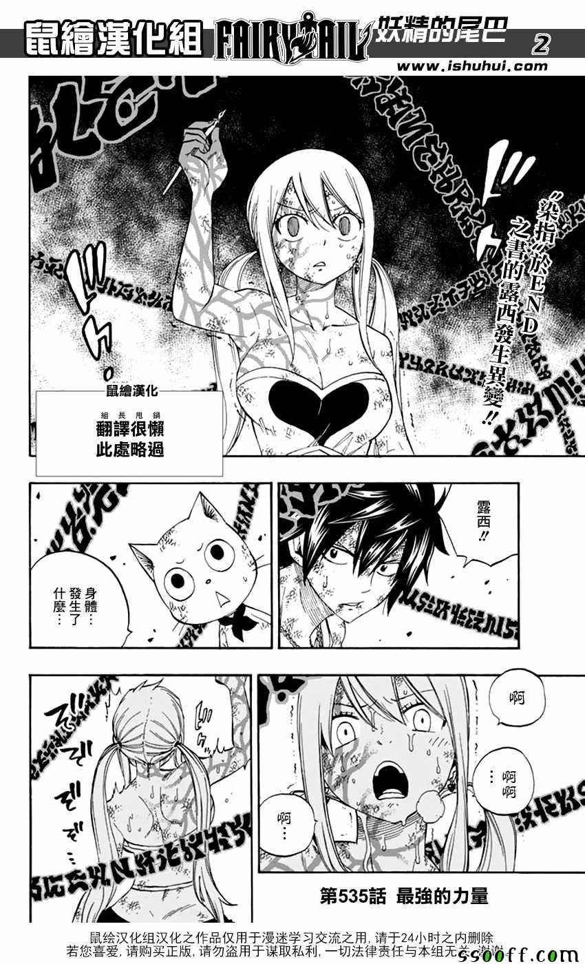 第535话