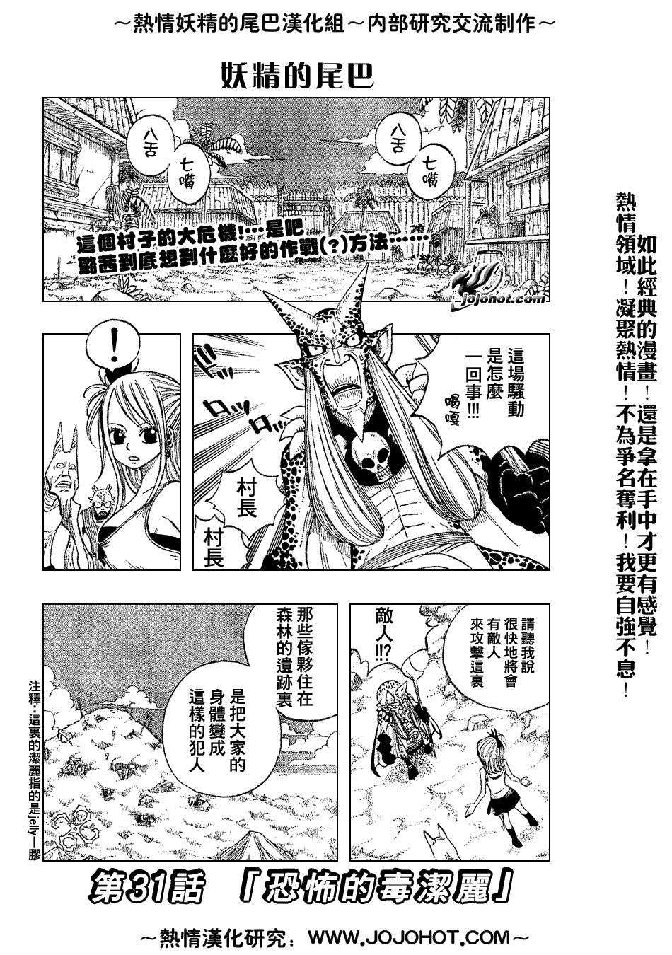 第31话