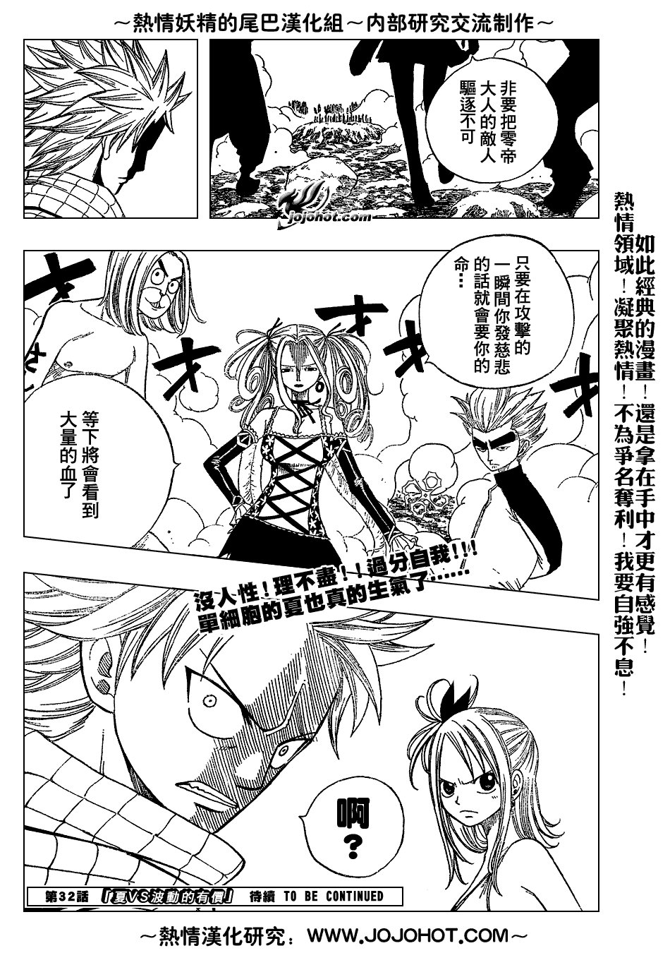 第31话