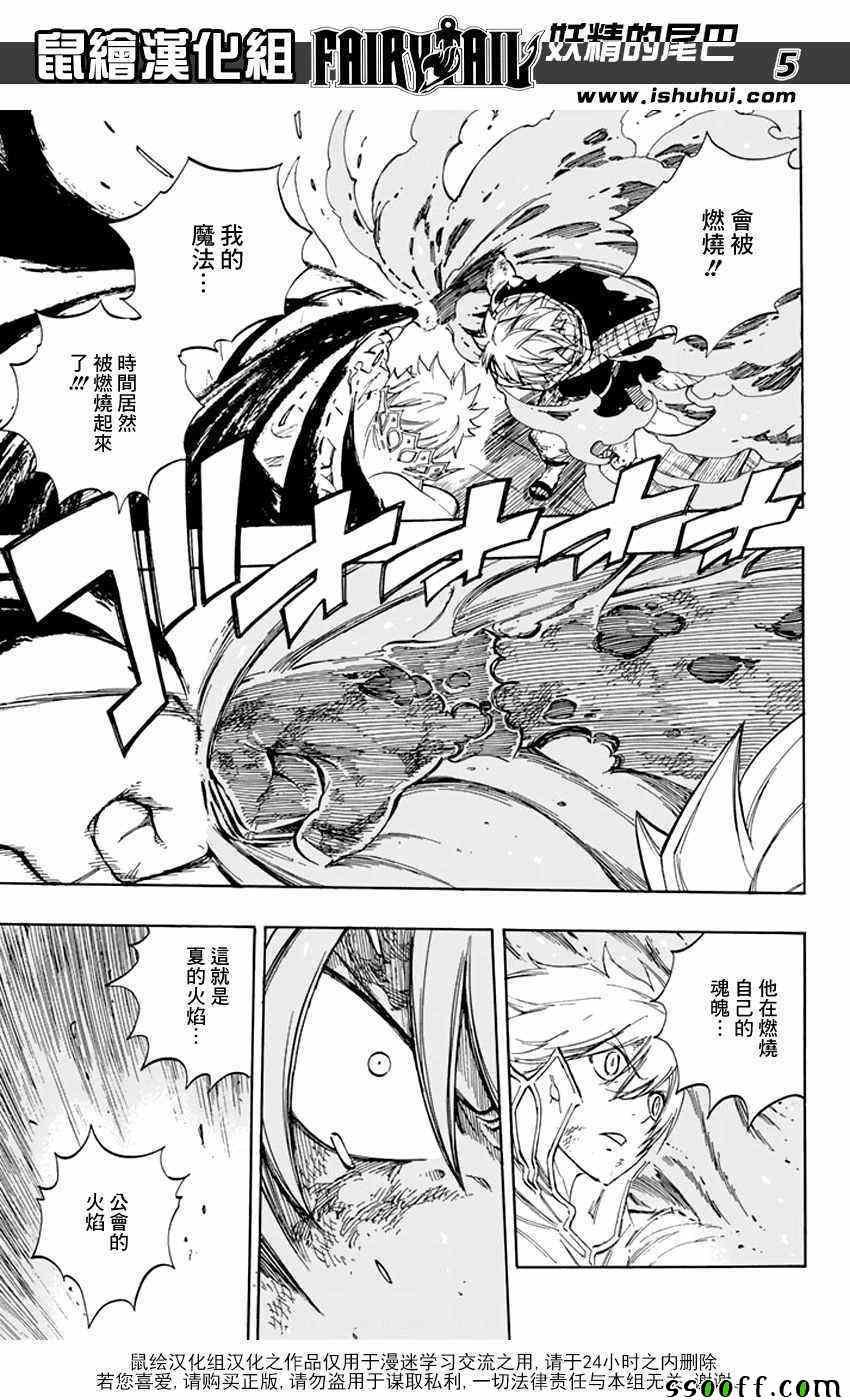 第536话